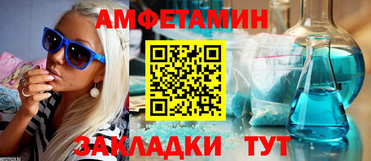 Amphetamine  Вход с VPN  АМФ  АМФЕТАМИН 97%  Верхний Уфалей 