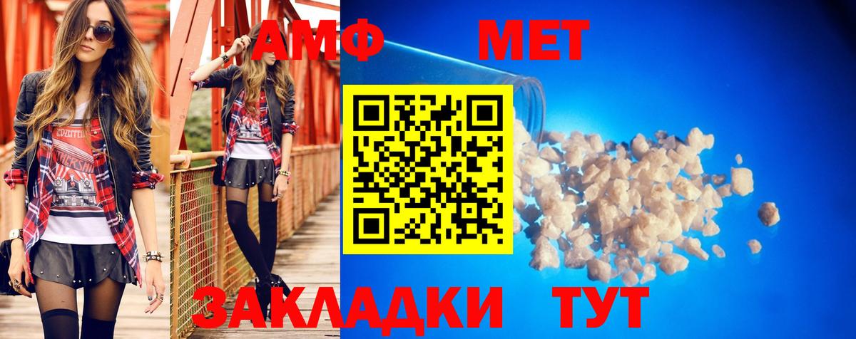 АМФ Premium Верхний Уфалей