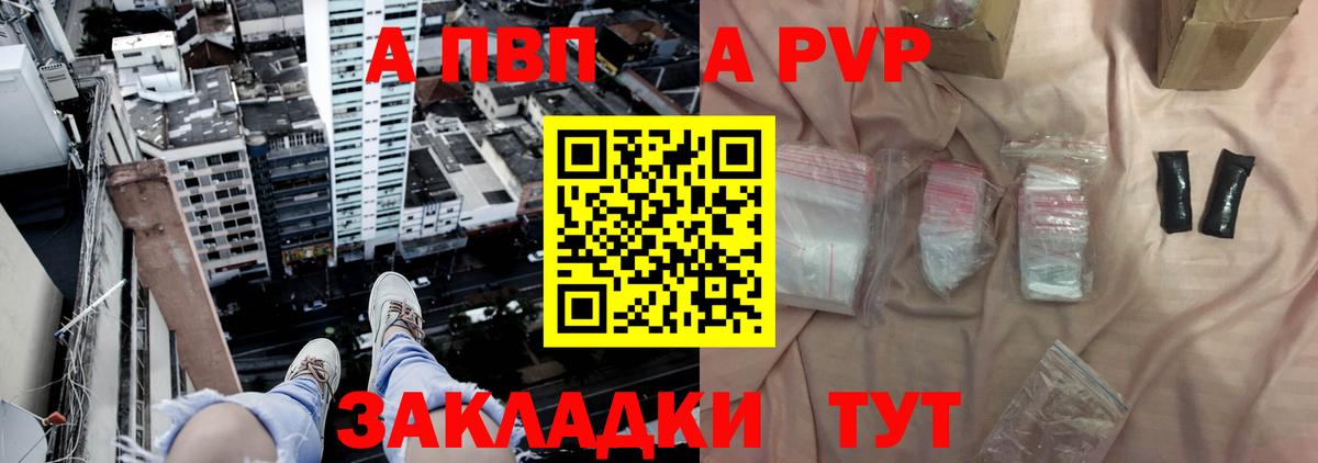 Alpha-PVP VHQ Верхний Уфалей
