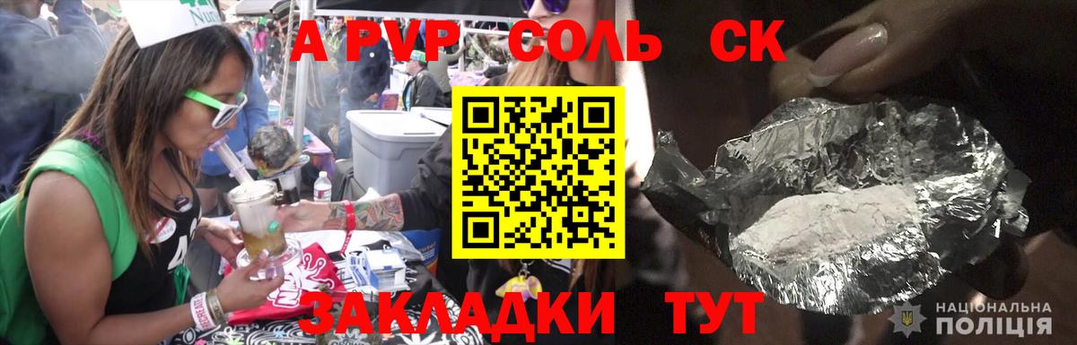A-PVP крисы CK  Альфа ПВП VHQ  A-PVP Соль  Вход с VPN  А ПВП  Верхний Уфалей 