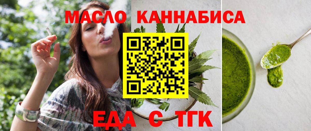 Верхний Уфалей  Cannafood марихуана  Вход с VPN 
