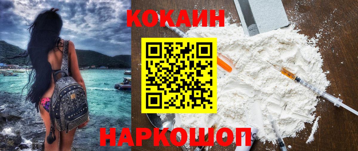 COCAIN Fish Scale Верхний Уфалей
