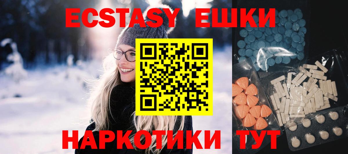 Ecstasy  Вход с VPN  Верхний Уфалей  дарк нет телеграм  ЭКСТАЗИ TESLA  ЭКСТАЗИ Philipp Plein  OMG онион 