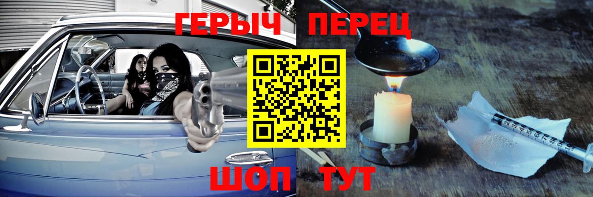 ГЕРОИН гречка Верхний Уфалей
