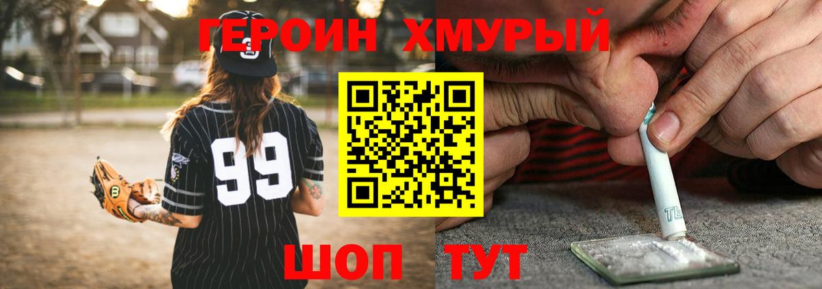 Верхний Уфалей  ГЕРОИН афганец  Вход с VPN 