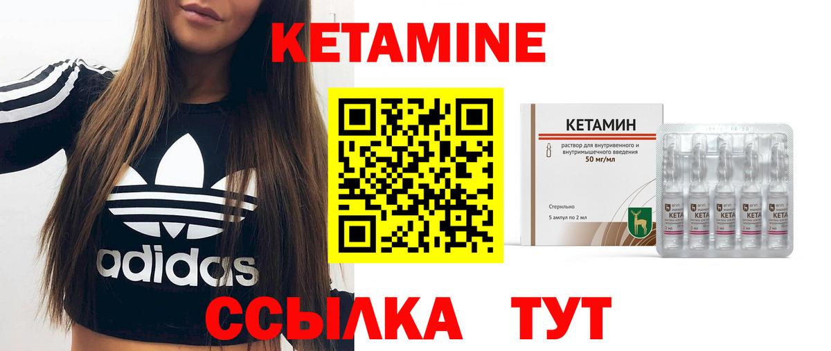 КЕТАМИН ketamine  КЕТАМИН VHQ  Вход с VPN  Верхний Уфалей 