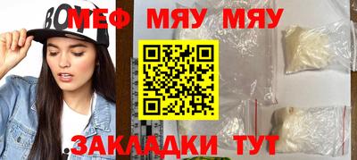 мефедрон Наро-Фоминск
