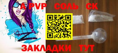 сатива Можайск