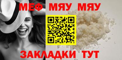 мефедрон Наро-Фоминск