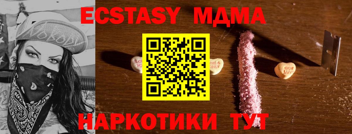 МДМА crystal  Вход с VPN  Верхний Уфалей  MDMA  MDMA VHQ 