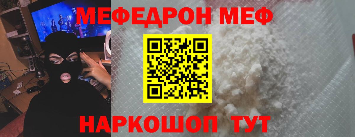 МЯУ-МЯУ VHQ  Мефедрон мука  где купить наркотик  Верхний Уфалей  Вход с VPN 
