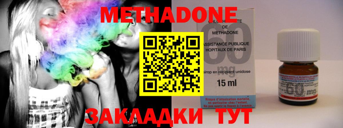 Верхний Уфалей  МЕТАДОН белоснежный  Вход с VPN 