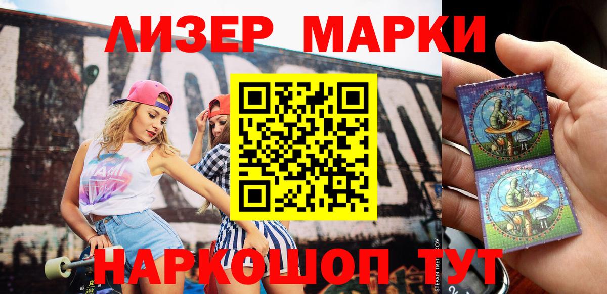 Марки 25I-NBOMe 1500мкг Верхний Уфалей