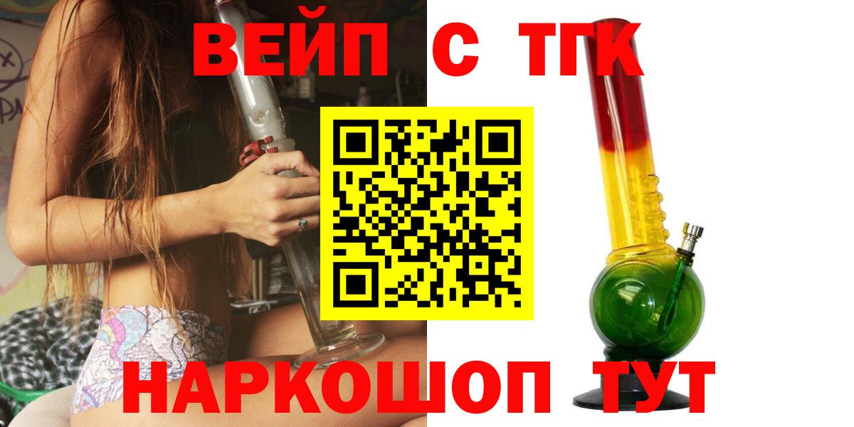 Дистиллят ТГК вейп Верхний Уфалей