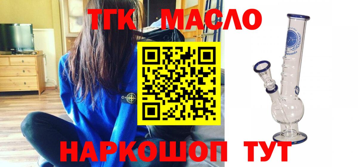 Дистиллят ТГК жижа  Вход с VPN  Верхний Уфалей  ТГК THC oil 